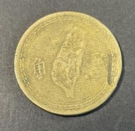 AX691 中華民國43年四十三年 大伍角 銅幣少料 如圖