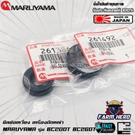 Maruyama ซีลข้อเหวี่ยง เครื่องตัดหญ้า BC200T BC260T