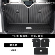แผ่นรองท้ายรถ Chery ICAR V23 แบบพิเศษ TPE กันน้ำ อุปกรณ์ตกแต่งภายใน อัพเกรด