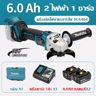 [ของแท้ 100% Makita] Makita เครื่องบดมุมแบบชาร์จไฟได้ DGA404 brushless พลังสูง ปรับความเร็ว มัลติฟัง