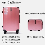 RRS-R002 กระเป๋าเดินทางกันน้ำ 2 ล้อหมุน 360 องศา ขนาด 14/20/24/28 นิ้ว พร้อม TSA Lock และ Double Loc