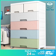 Ecoo ตู้ลิ้นชัก เพิ่มหนาตู้ลิ้นชักพลาสติก กล่องลิ้นชัก ตู้เก็บของ กล่องพลาสติกเก็บของ หน้ากว้าง