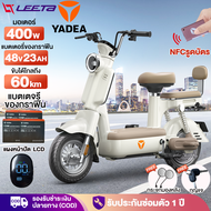 [lazada ส่วนลด6177บาท+Seller ส่วนลด1200บาท]YADEA รุ่นModern จักรยานไฟฟ้า NFCรูดบัตร รถจักรยานไฟฟ้า แ