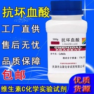 Anti-Ascorbic Acid 100g VC Vitamin c Analysis Pure Reagent 25g Laboratory Products AR Indicator Chem