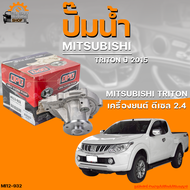 ปั๊มน้ำ MITSUBISHI TRITON ปี 2015 ถึง 2020 เครื่องยนต์ 2.4 ดีเซล | THE FASTSHOP