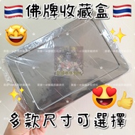 Laitaiyi Amulet Bento Box Full Size Collection Storage Iron Display Collector Strong Durable Thailan