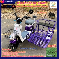 พ่วงข้าง จักรยานไฟฟ้า 2ล้อไฟฟ้า จักรยานไฟฟ้า 3ล้อไฟฟ้า พ่วงข้าง พ่วงแบบเหล็กและแบบไม้ ติดตั้งเองง่าย