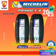 ยางรถยนต์ MICHELIN 225/50 R18 PRIMACY 4 ยางใหม่ปี 2025 ( 2 เส้น) FREE!! จุ๊บยาง PREMIUM (ลิขสิทธิ์แท