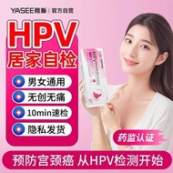 Yasi Medical HPV Detection Test Agent Unisex Gynecological Test Paper hpv Screening Home Self-Inspec