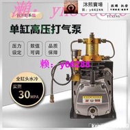 特惠?G高壓充氣泵 30mpa單缸高壓電動打氣機 220v打氣泵 自動停機