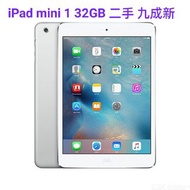 iPad mini 1  32GB  WiFi版  九成新 附殼