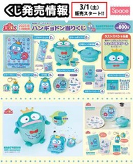 水怪一番賞2025 水怪40週年一番賞 2賞 5賞 11賞
