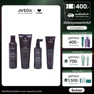 AVEDA  INVATI ULTRA ADVANCED™ RICH SYSTEM  เซ็ตบำรุงผม 4 ขั้นตอน ลดการหของลุดร่วงของเส้นผม สำหรับเส้