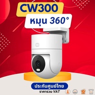 กล้องวงจรปิด Xiaomi Outdoor Camera CW300