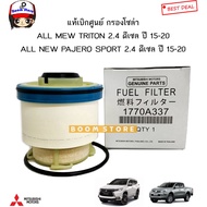 Genuine MITSUBISHI Solar Filter TRITON/PAJERO SPORT 2.4 Diesel Year 15-20 Code 1770A337
