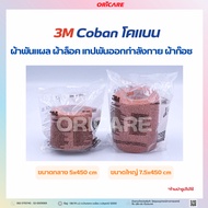 Coban Bandage Locking Cloth Wound Tape Exercise Gauze