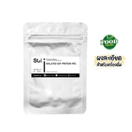 Isolated Soy Protein (BEV) Increases Muscle Fine Powder For Drinks Economical Size