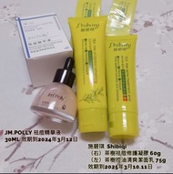 JM.POLLY 祛痘精華液 30ML 施碧琪 Shibiqi 茶樹祛痘修護凝膠 茶樹控油清爽潔面乳 洗面乳 去痘淡印