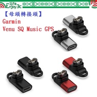 EC [Female Adapter] Garmin Venu SQ Music GPS Type-C Micro USB IOS