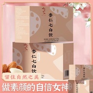 Sweet Sign Almond Seven White Drink Official Genuine Almond Poria Lily Seven White Powder Drink 1AZ2