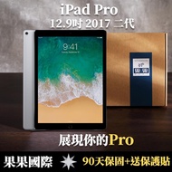 蘋果 iPad Pro 12.9吋 2019版 第二代 福利機/二手機 送禮&lt;免運+送保護貼&gt; 【果果國際】