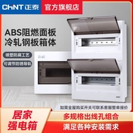NEX5C Series Zhengtaiqiang Electric Box Household pz30 Upgraded Concealed Exposite Assembly Distribu