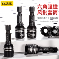 Electric Wrench Socket Air Gun Socket Extended Handle Batch Head Conversion Head Hexagon Socket Set 