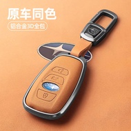 Suitable for Subaru Key Cover XV Forester Aohu Legacy BRZ Aluminum Alloy Car Accessories Buckle Case