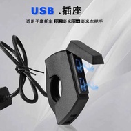 Dual USB Charger Plug Socket Adapter Suitable for Honda Suzuki BMW Kawasaki 22.2-25.4mm Handlebar
