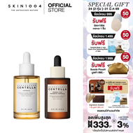 [2 ชิ้น] SKIN1004 Madagascar Centella Ampoule 55 ml+ Madagascar Centella Probio-Cica Intensive Ampou