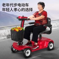 老年代步車四輪電動車家用輕便折疊智能老人殘疾助力車買菜送小孩