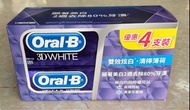 Oral b 3D white 4枝裝 美白牙膏