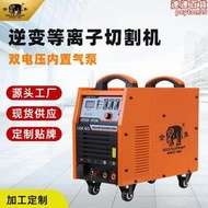 內置氣泵等離子切割機雙電壓金象k-60一體機電焊機兩用工業