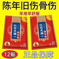 Sunflower Fracture Fracture Patch Elderberry Injury Fall Injury Foot Wai Wrist Sprain Muscle Ligamen