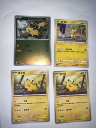 PTCG 繁中 比卡超Promo +3張比卡超 白卡 $100 包郵