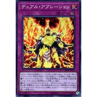 YUGIOH SR09-JP035 Gemini Ablation[SR]