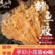 fish gelatin  鱼胶  鳕鱼胶  花胶  干货补气血煲汤孕妇深海鱼胶野生花胶奶冻鱼泡鱼肚鱼鳔