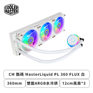 CM 酷碼 MasterLiquid PL 360 FLUX 白 (360mm/雙圈ARGB水冷頭/12cm風扇*3/五年保固)