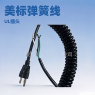 American Standard Spring Cord Power Cord 5-15P Three-pin American Standard Plug Extension Cord C19Am