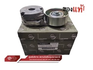 ลูกลอกตั้งสายพาน Nissan Teana (J32) เครื่อง MR20 2.0 หรือ TEANA L33 2.0