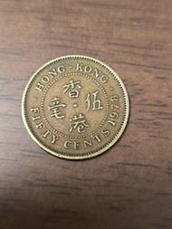 香港五毫 港幣