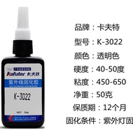 Kraft K-3022 UV Shadowless Glue Acrylic Glue Plexiglass Glue Kraft K-3022 Ultraviolet Shadowless Glu