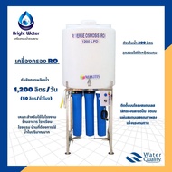 เครื่องกรองน้ำ RO โครงตั้ง พร้อมถังเก็บน้ำขนาด 200 ลิตร (ลูกลอยไฟฟ้า+ตู้ควบคุม) สำหรับโรงเรียน ร้านอ