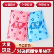 Color Cartoon Rabbit Mystery Bag ins Mystery Bag Live Broadcast Unpacking Luminous Turtle Jewelry Al