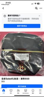 全新Salad化妝袋