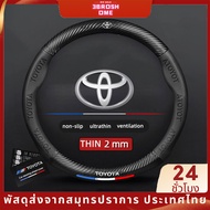 ปลอกหุ้มพวงมาลัยรถยนต์ คาร์บอนไฟเบอร์ ขนาด 38 ซม. สําหรับ Toyota ปลอกหนังหุ้มพวงมาลัยรถยนต์คาร์บอนไฟ