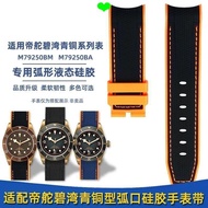 Watch Strap Suitable for TUDOR TUDOR Biwan Bronze Type M79250 Small Copper Flower Arc Mouth Silicone