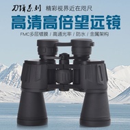 Big Paul Binoculars Blade 7X50 High Power HD Outdoor Concert Micro Vision Night Vision 7 Times