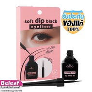 odbo Deep Black Eyeliner 6ml OD3013 Soft Dip