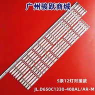 V0T7-650SMA-R0 SVC650AG6-L V0T7-650SMB-R0 LM41-00875A Light Bar